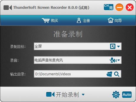 屏幕录像Thundersoft Screen Recorder图3