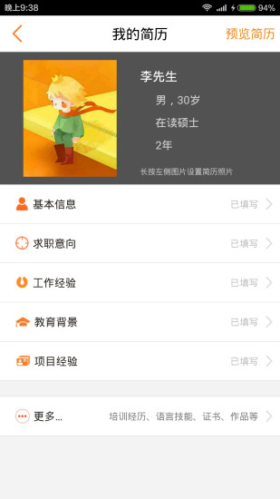 云南招聘网手机版 v8.47.3 安卓最新版_图2
