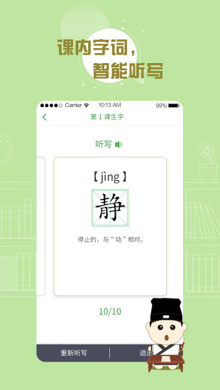 百度汉语词典app(图2)