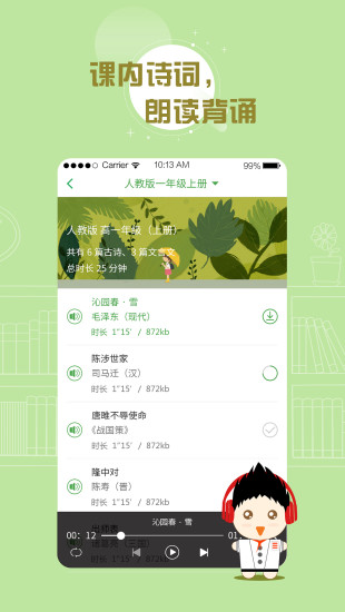 百度汉语词典app(图3)