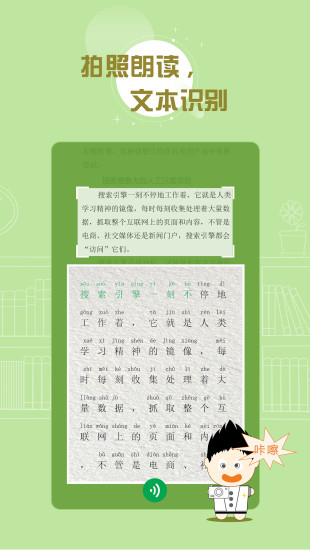 百度汉语词典app(图4)