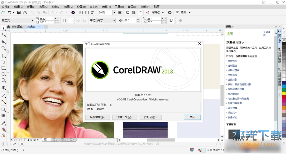 coreldraw自动排版软件 E-cut 5 汉化版图2