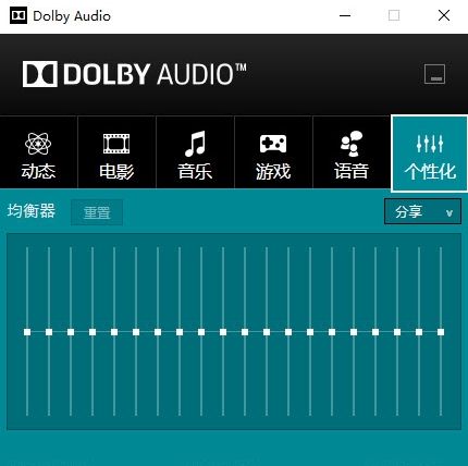 Realtek HD Audio+Dolby Audio x2整合版 x64x86最新完整版图2