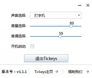 tickeys中文版图1