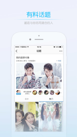 莱西消息港app图5