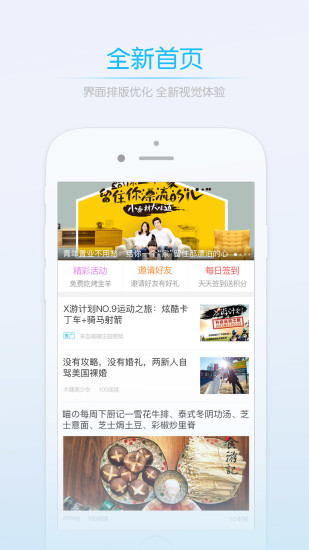 莱西消息港app图1