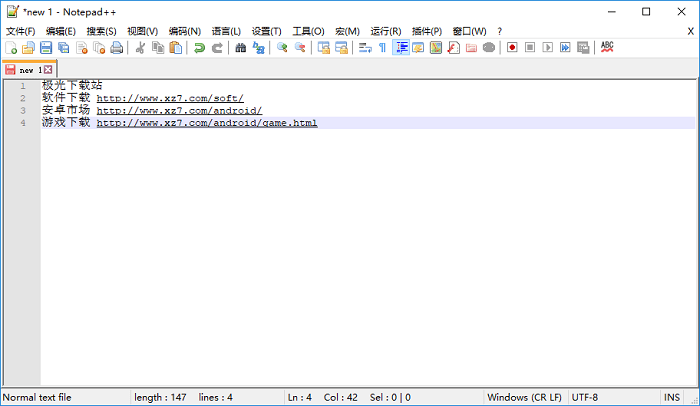 notepad++文本编纂器图1