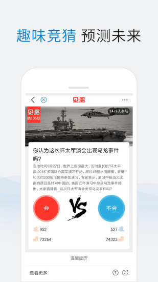 米尔军事app(图4)