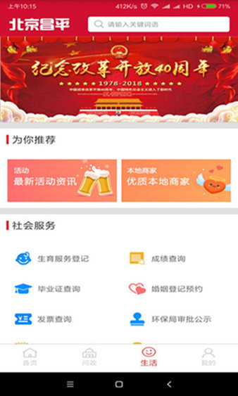 北京昌平软件(图3)