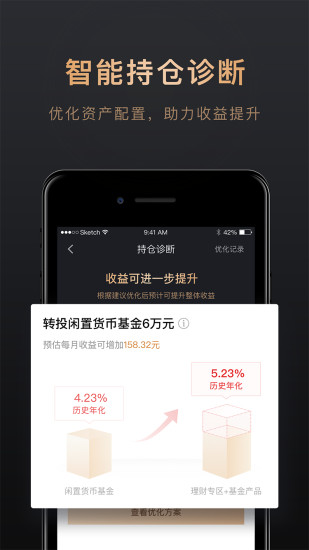 腾讯理财通app v1.0.131 安卓版