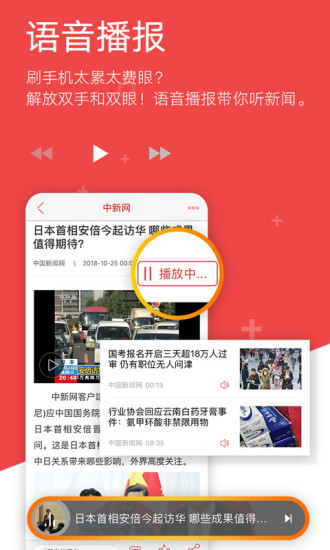 中国新闻网手机版(图1)