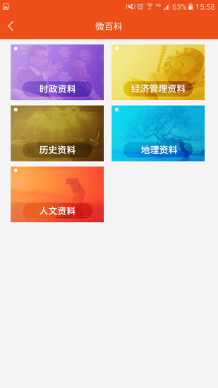延安互联网党建云平台app(暂未上线) v1.3.5 安卓版