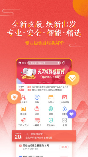 中国工商钱庄苹果手机版图3