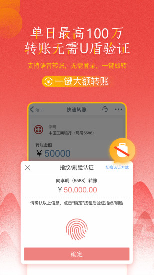 中国工商钱庄苹果手机版图2