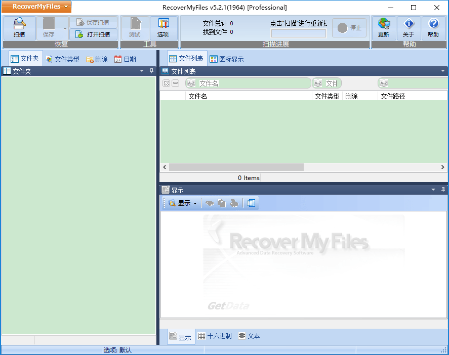 recover my files破解版图8