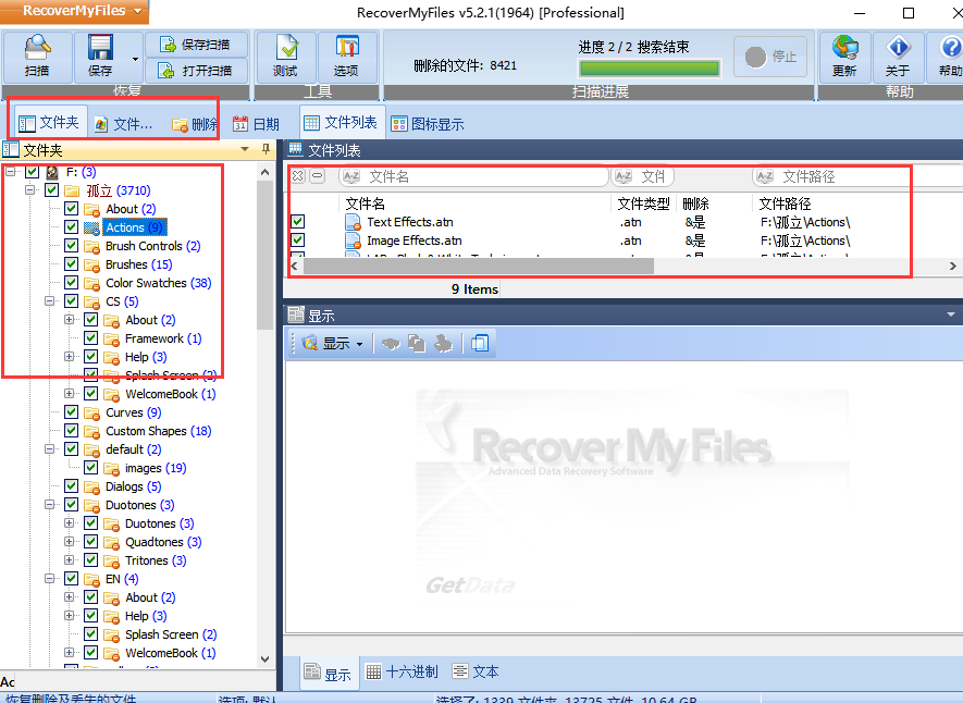 recover my files破解版图4