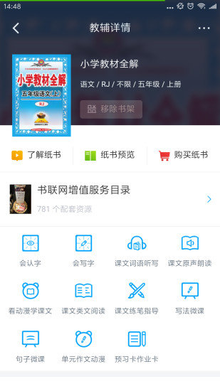 淘知学堂app v7.0.0 安卓版_图4