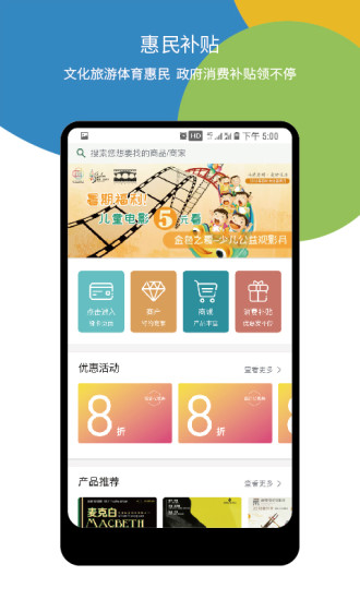苏州市民卡app(智慧苏州) v5.1.9 安卓版