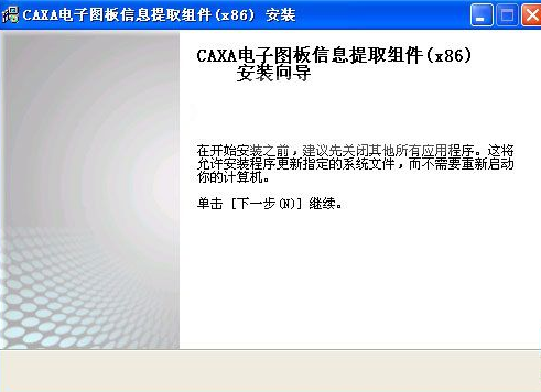 caxa创造工程师2013r5破解版图4