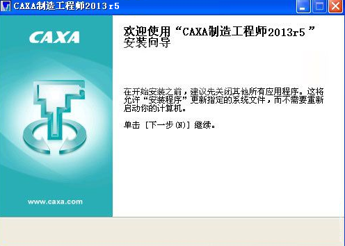 caxa创造工程师2013r5破解版图5