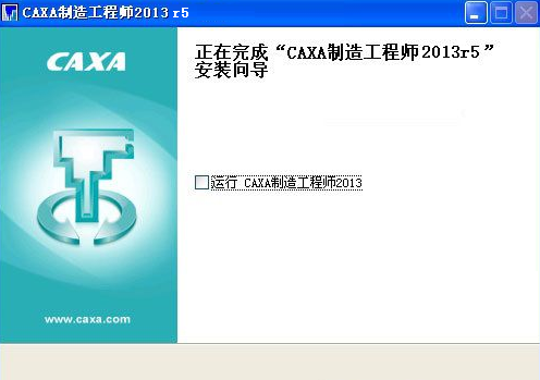 caxa创造工程师2013r5破解版图6