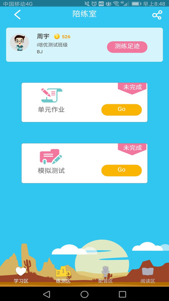 i培优app(图4)