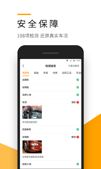狮桥二手车app v2.3.5 安卓版_图2