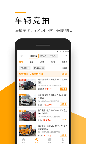 狮桥二手车app(图1)