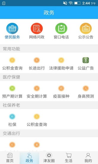 最江津app手机版(图2)