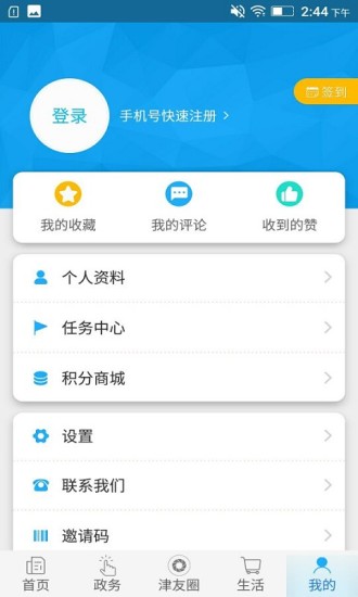 最江津app手机版(图4)