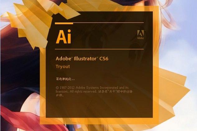 adobe illustrator cs6软件图7