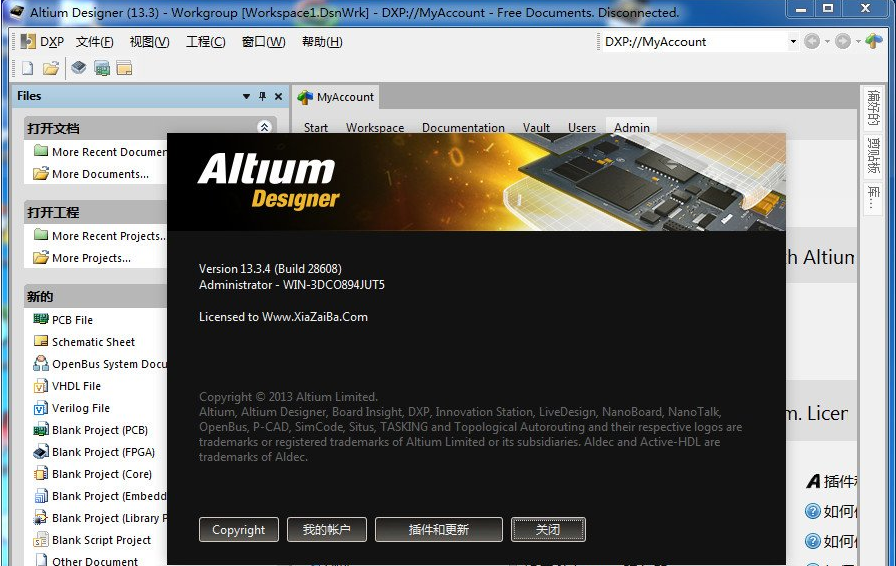 altium designer 2013中文破解版 简体版图16