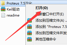 proteus7.5破解版图8