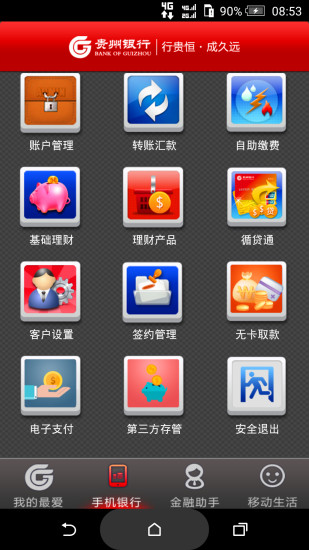 贵州钱庄苹果手机钱庄app图2