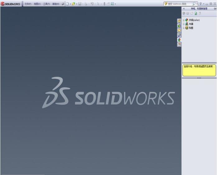 solidworks2012安置包图10
