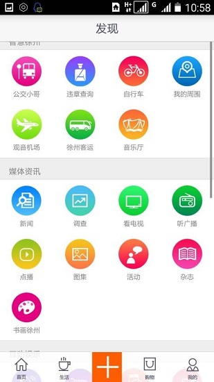 无线徐州app(图2)