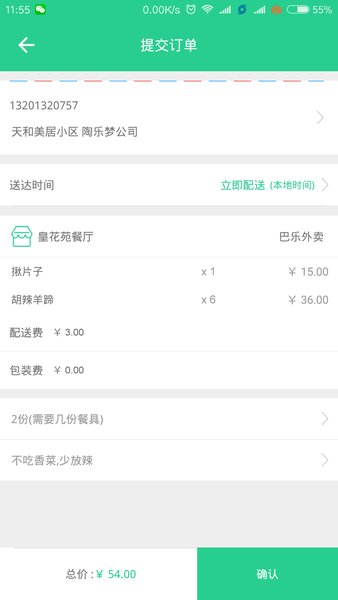 baray外卖app_图1