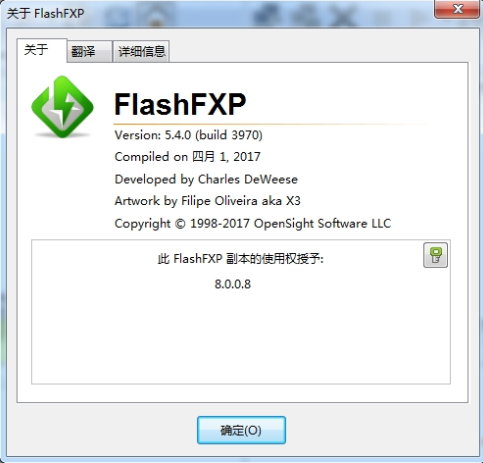 flashfxp绿色更加版图1