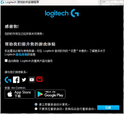 罗技游戏软件官方版(Logitech Gaming Software)图2