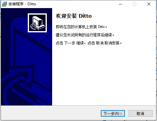ditto软件图8