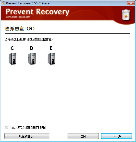 prevent recovery官方版图1