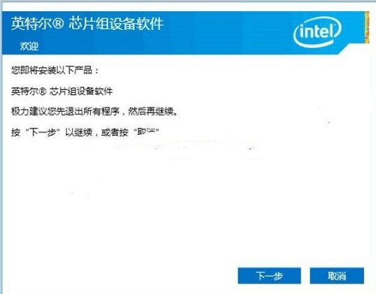 intel nuc迷你电脑驱动最新版 v19.1 中文版图2