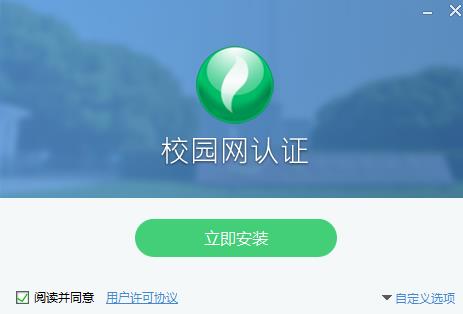 云南京师范大学范大学上网认证客户端图2