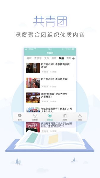 中国青年报app(图1)