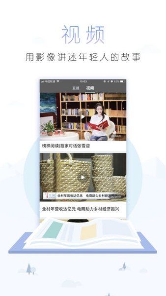 中国青年报app(图2)
