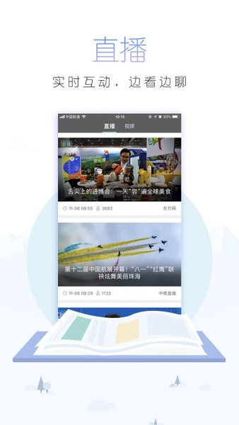 中国青年报app v4.6.2 安卓版_图3