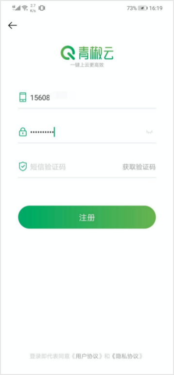 青椒云app(图3)