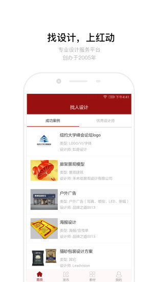 红动中国苹果版图1