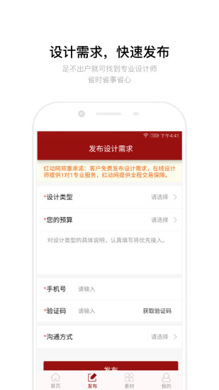 红动中国苹果版图2