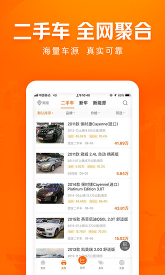 车300快定价app v5.0.1.01 安卓官方版_图2